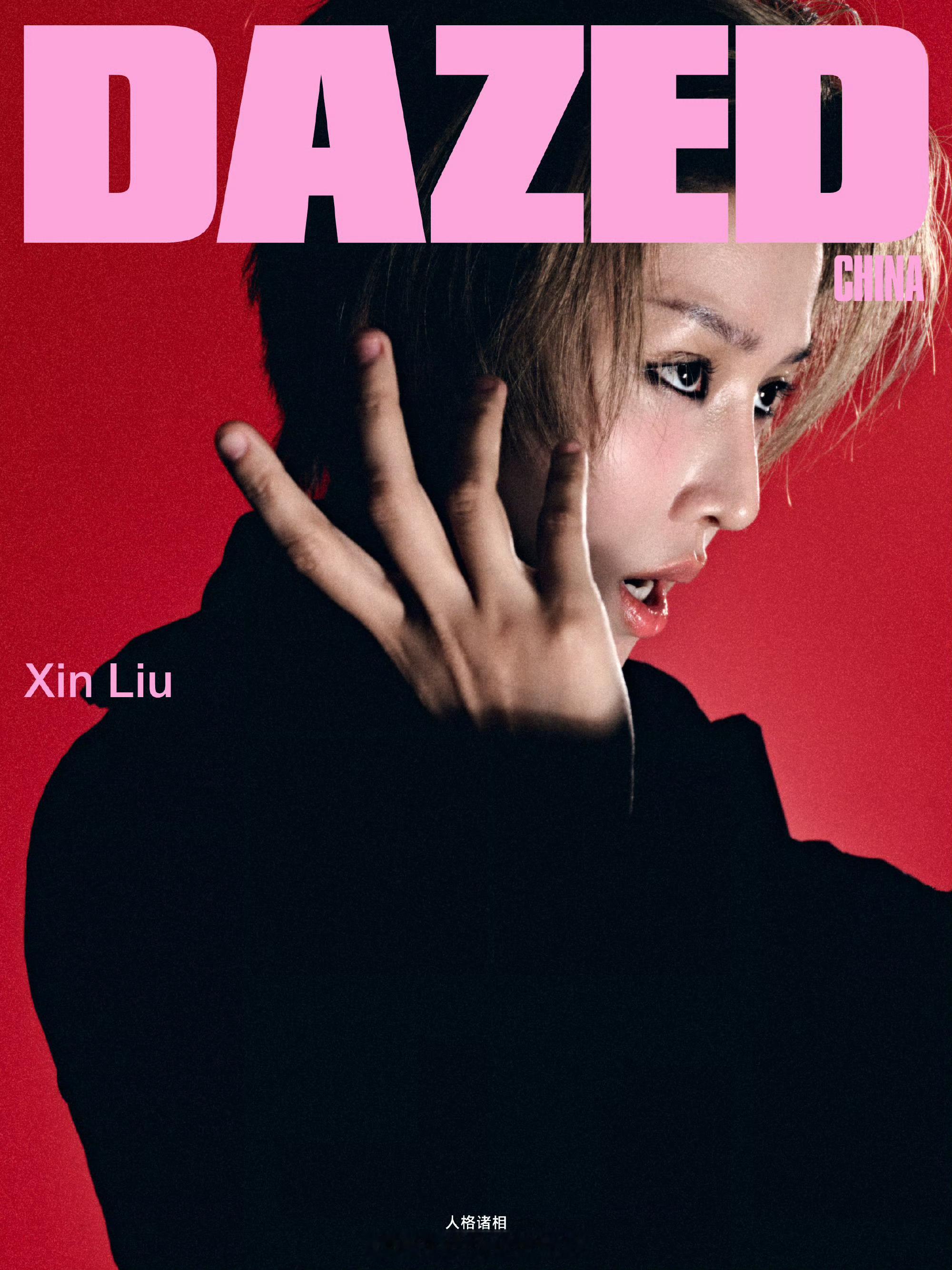 刘雨昕 x DAZED┊身穿Dior新装，登上DAZED秋季刊封面，成为首位登上