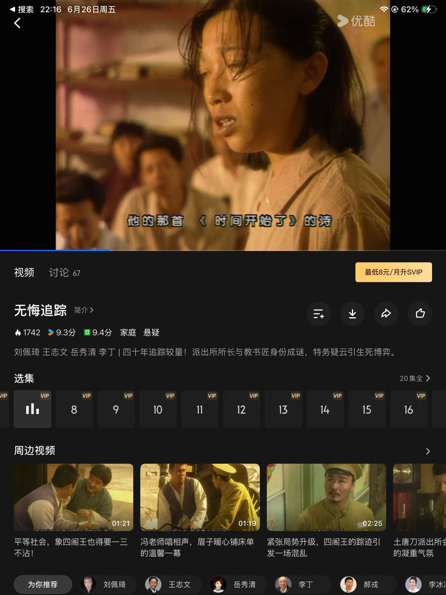 董老师念胡风的时间开始了的时候我就咯噔一下，这不找死吗 