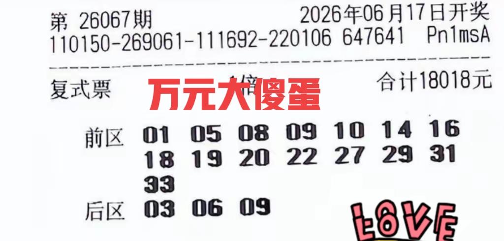 另一张万元大票亮相，大家快来杀号吧！