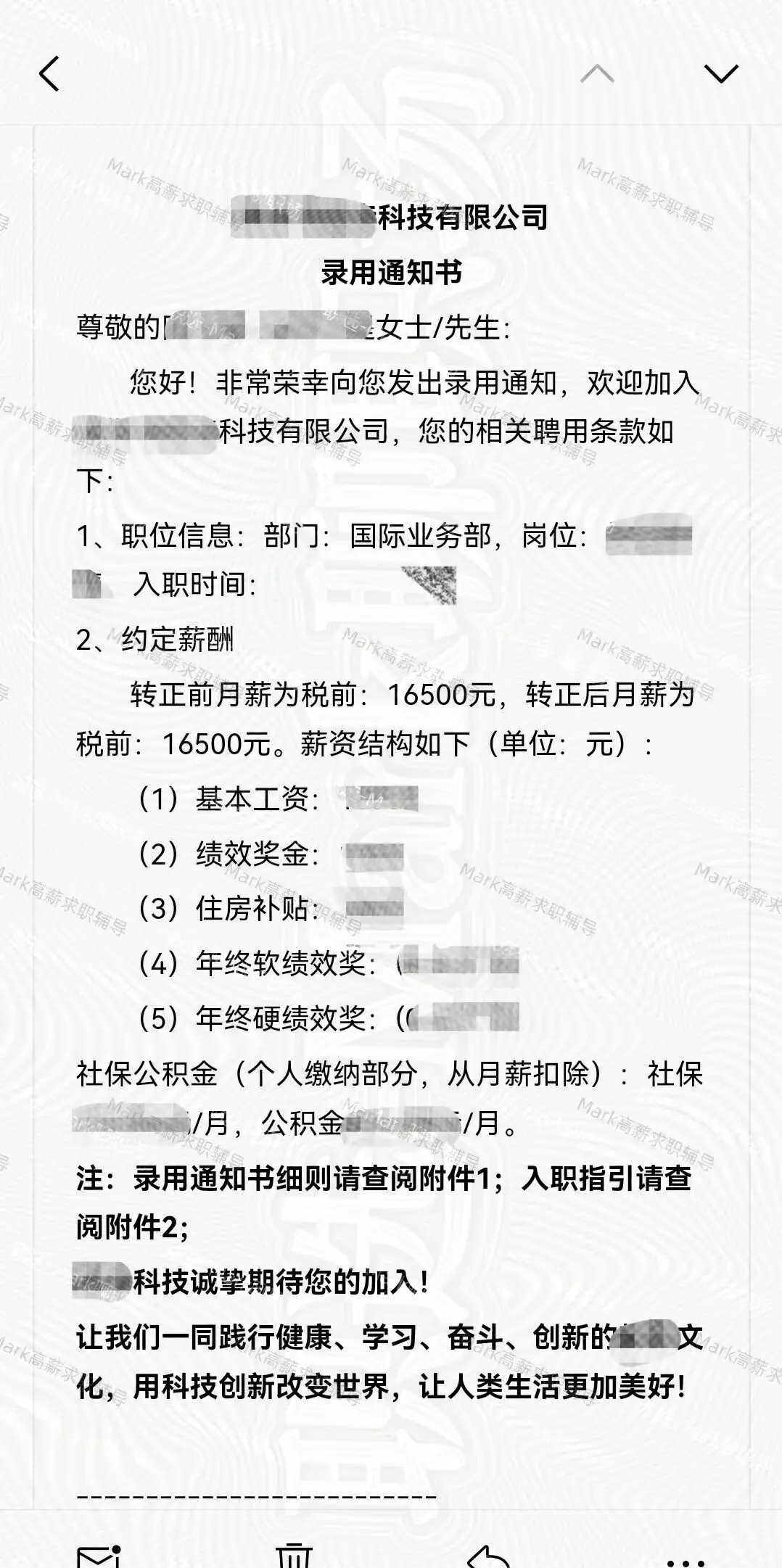 恭喜学员下拿深圳角独兽科技公司off.恭喜学员下拿深圳角独兽科技公司o...