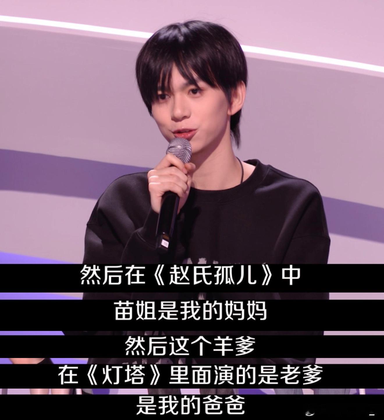 魏忠杰 声鸣远扬唯一小孩音乐剧圈的这种传承感真的很美好唯一小孩魏忠杰上线，看“爸