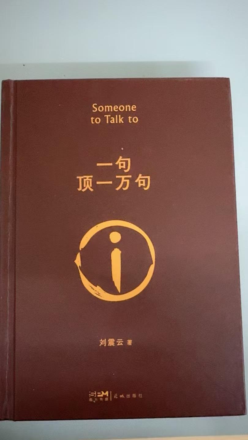 大雪纷飞，深读刘震云，人渴望被理解，但真正的理解又极其难得，人终其一生都在寻找能