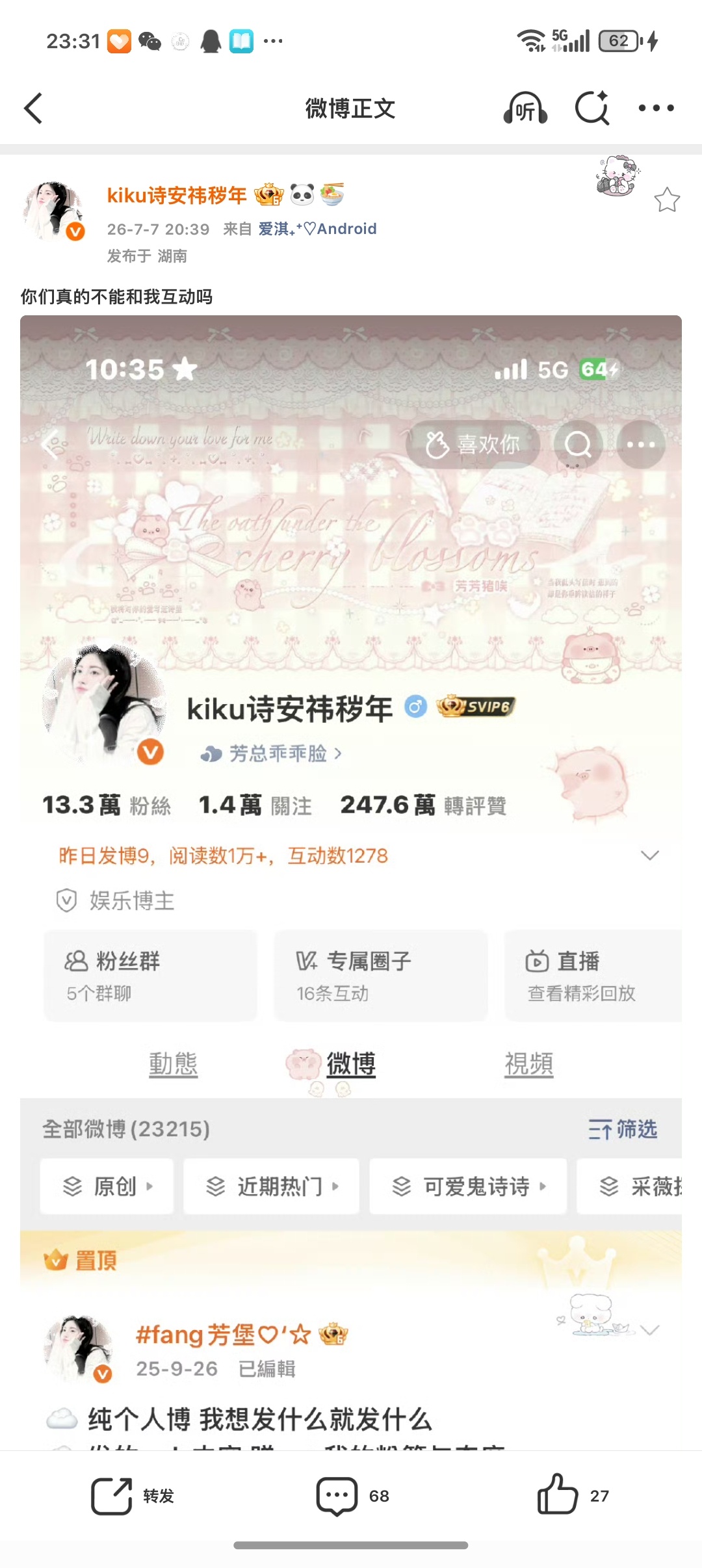 你们真的不能和我互动吗 