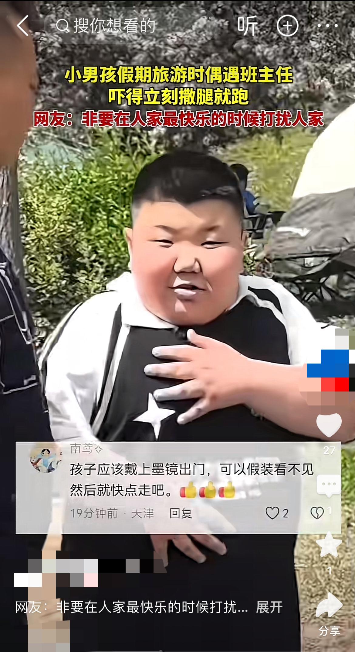 假期出游竟偶遇班主任？河南男孩吓得拔腿就跑，网友直呼太真实！
“妈呀，那不是我班