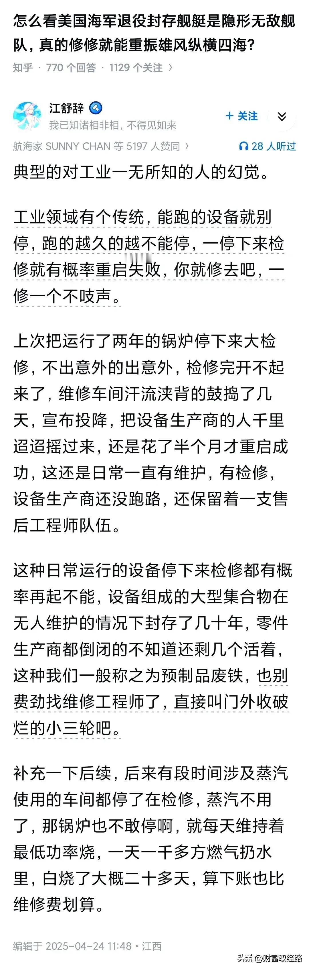 两年的库存车你都不愿意买，却觉得封存十几二十年的军舰修修就能纵横四海了？

还是