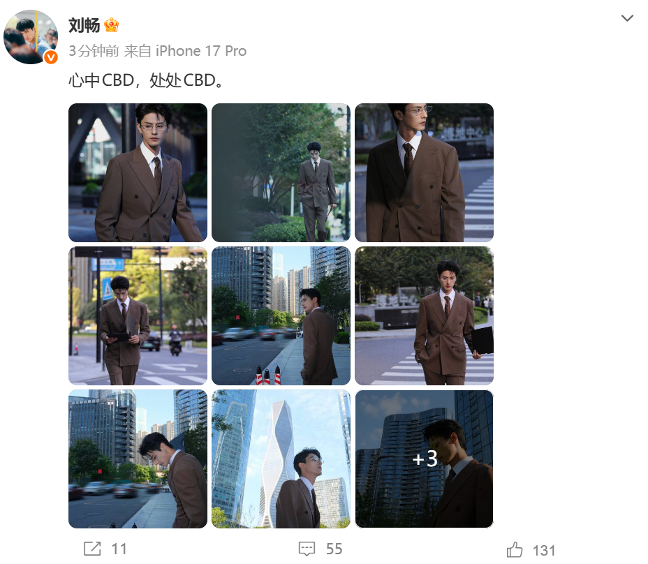 刘畅CBD大片 wow will也拍了CBD大片！你们剧组CBD团建了是吧哈哈哈