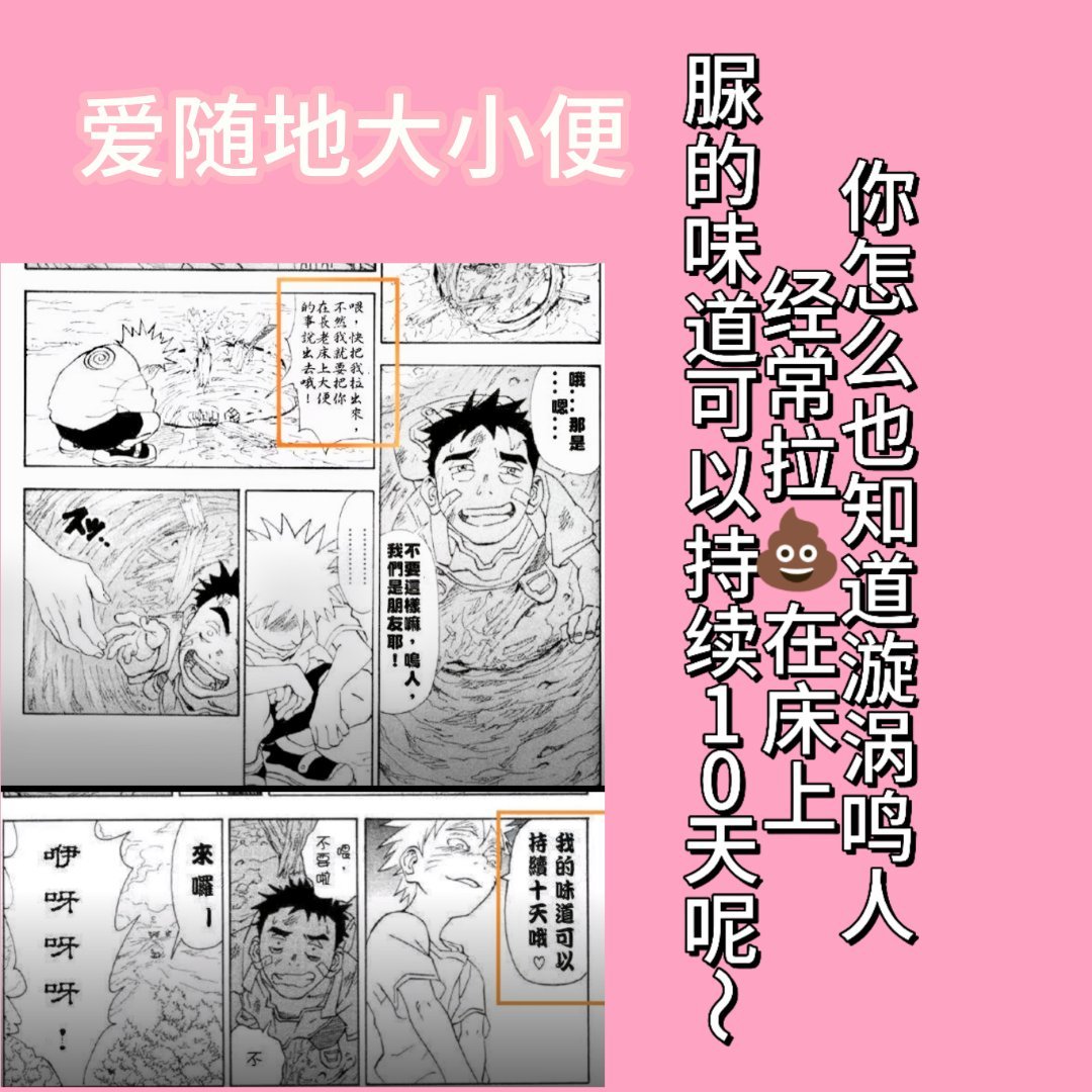 头像分享|鸣人 | 偷窥| 大蓝主 |氵皇 |漩涡鸣人 