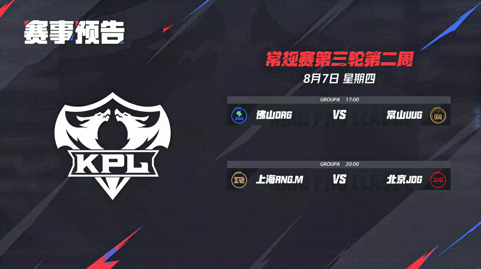 今天两场A组的比赛  瓜友们早安 ​​​