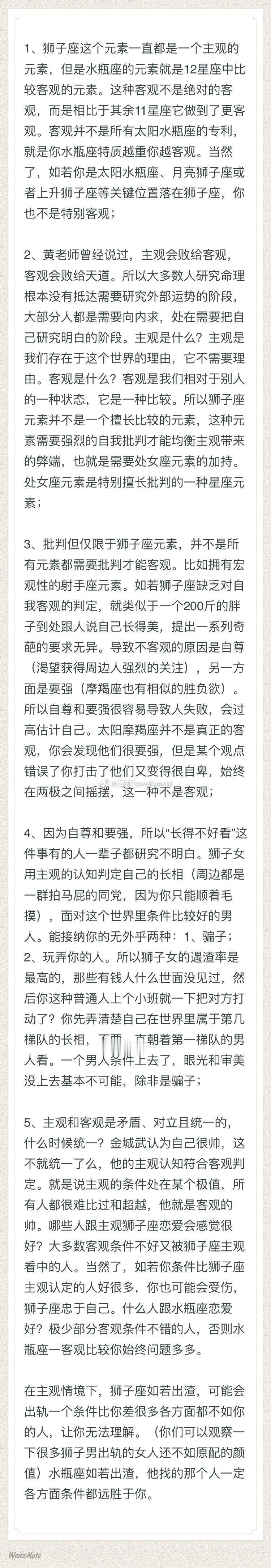狮子座引语：如何看待感情中的主观和客观？ 男作家出轨率其实怪高的，谷崎润一郎（太