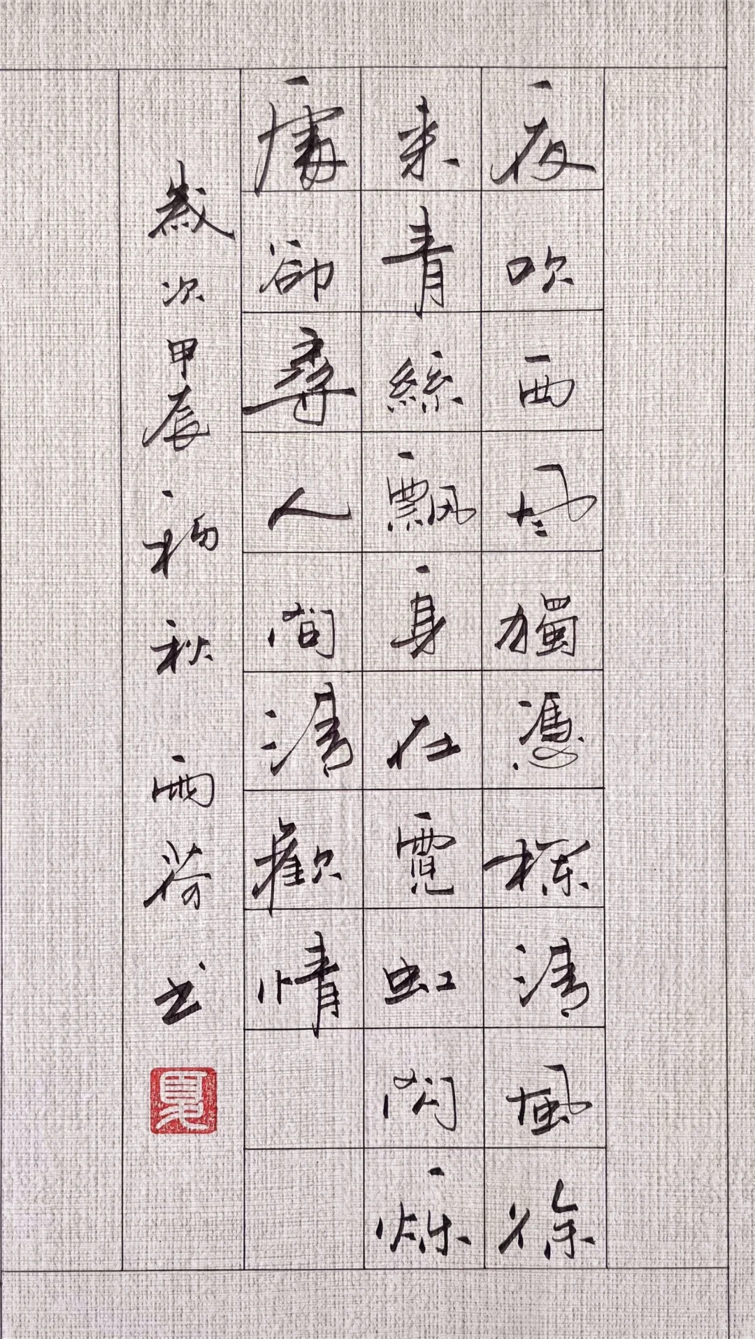 此作品流畅飘逸，笔法遒劲有力。