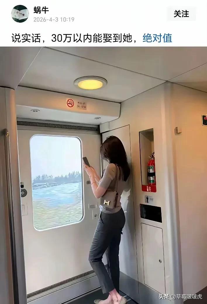 看人家的穿搭，估计都不止三十万而已了！[捂脸][捂脸]