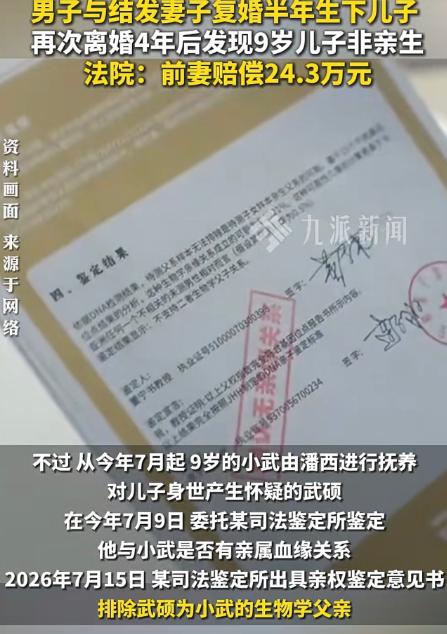 “这绿帽戴的太狠了！”山东，一男子与前妻复婚，半年后生下儿子, 4年后两人再次离