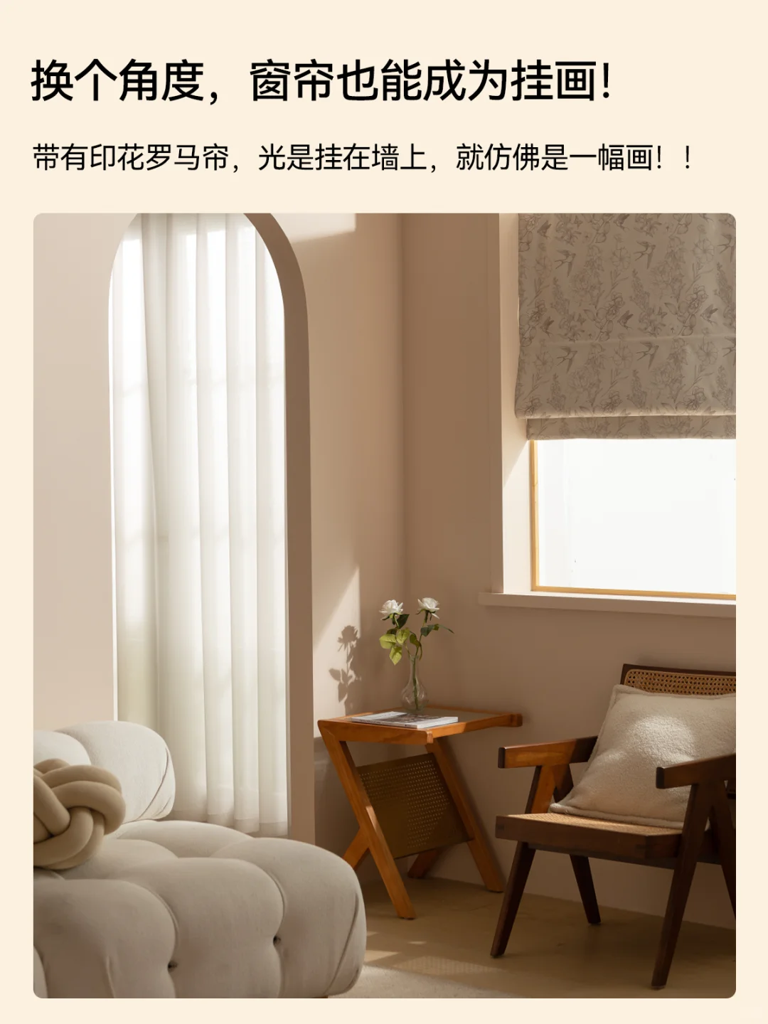 家里的窗帘，其实也有超能力！