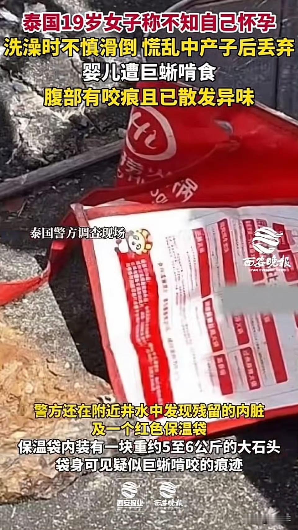 泰国北榄府邦普里区某村庄外约500米处，一名村民当街撞见巨蜥拖行一具婴儿尸体，且