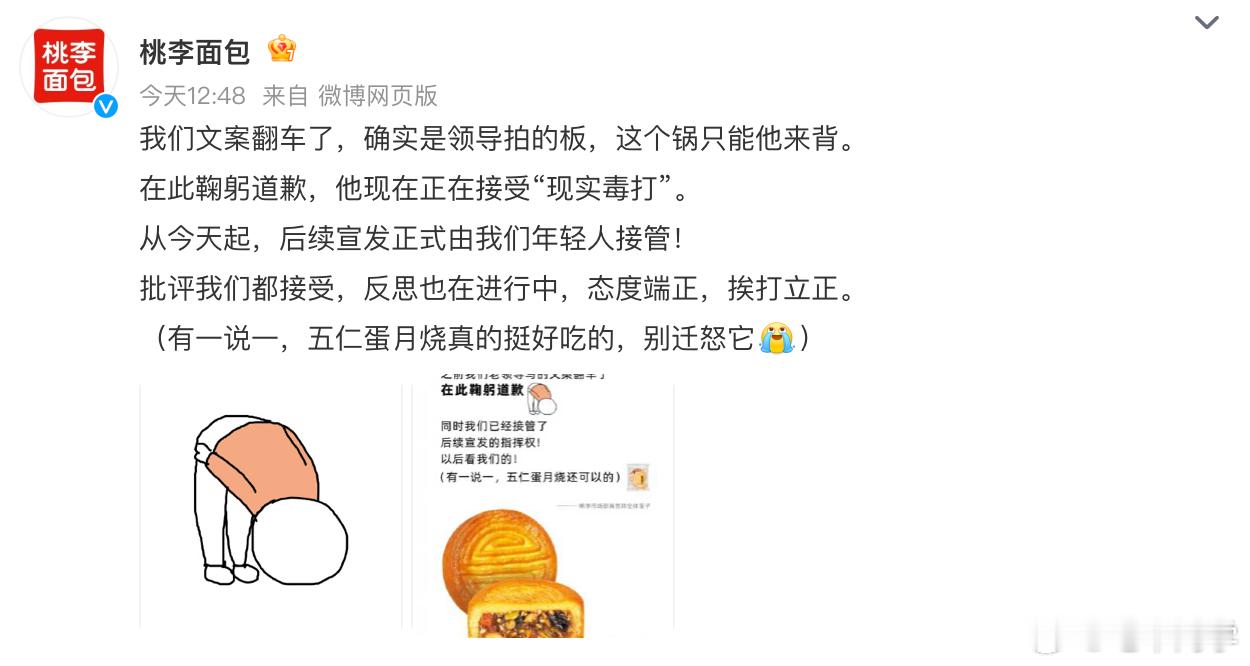 我怎么觉得桃李面包很会营销？这一波更像是从一开始就策划好的事件营销，前面的翻车电
