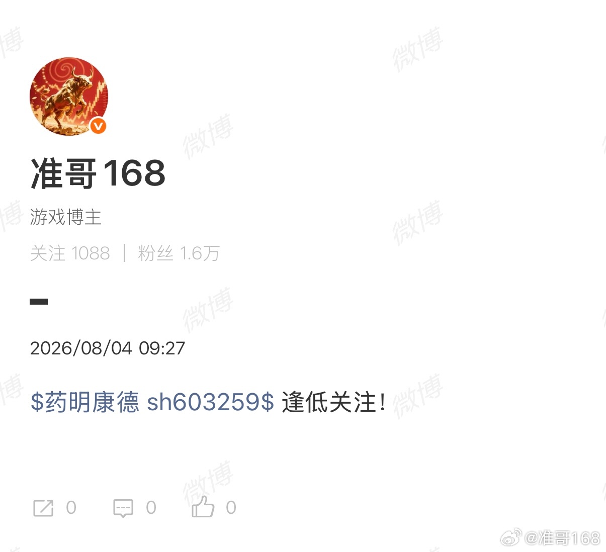 这个月从月初开始就分享药，有没有兄弟跟上的！如果跟上节奏的话肉香不香！ 