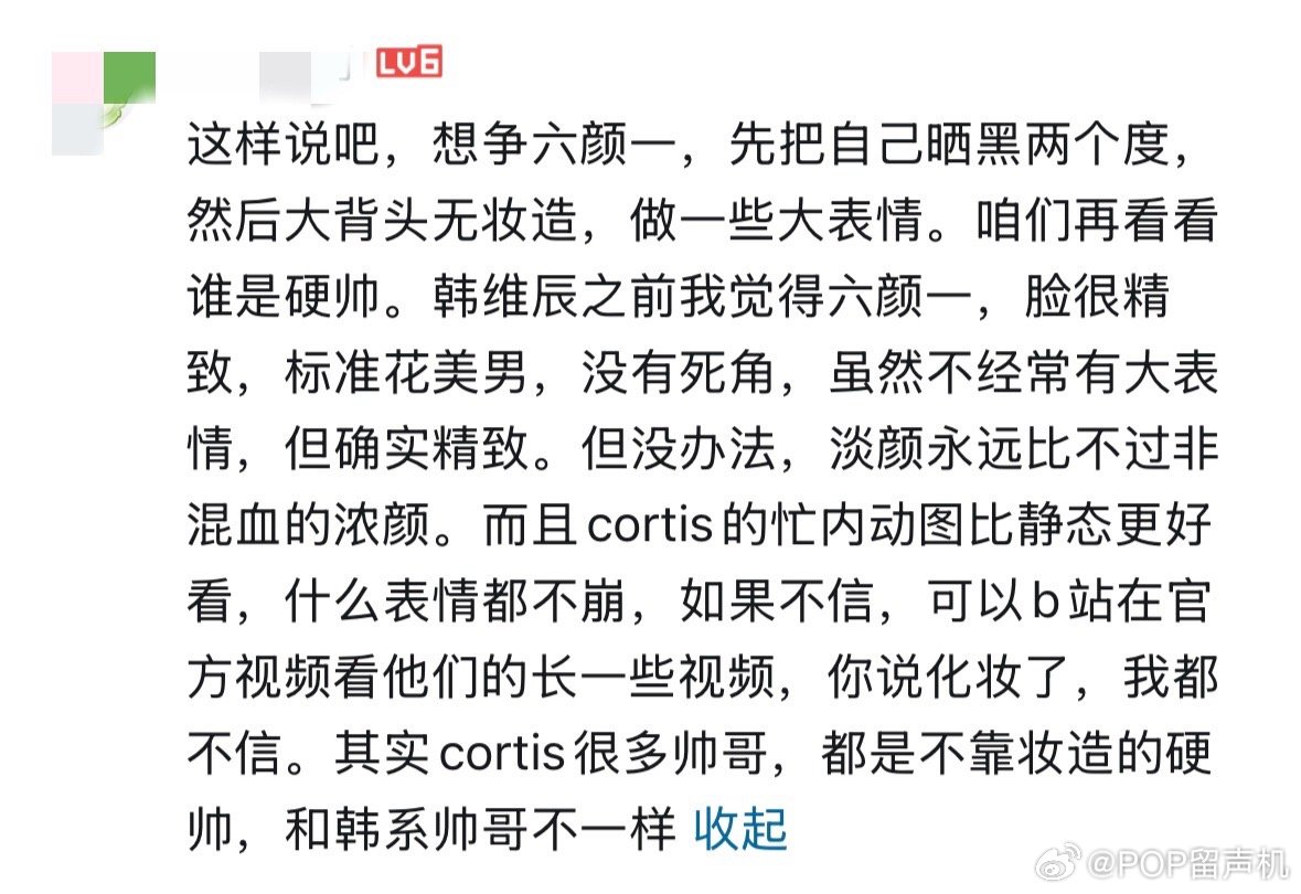 六颜一是不是要换人了 ​​​