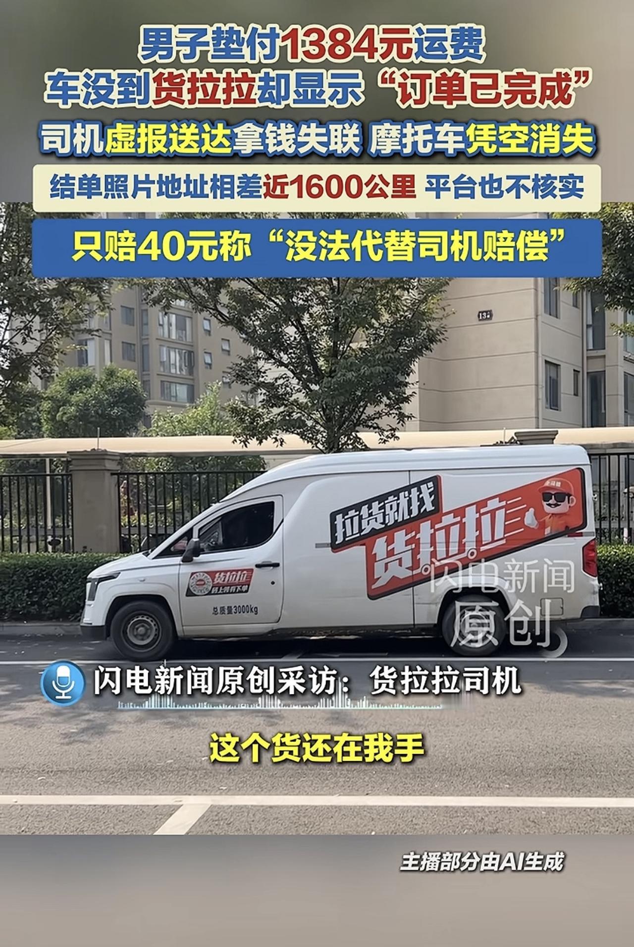 我看了一下，总感觉这件事情是摩托车主和货车司机的纠纷，结果平台却被骂得很惨。
简