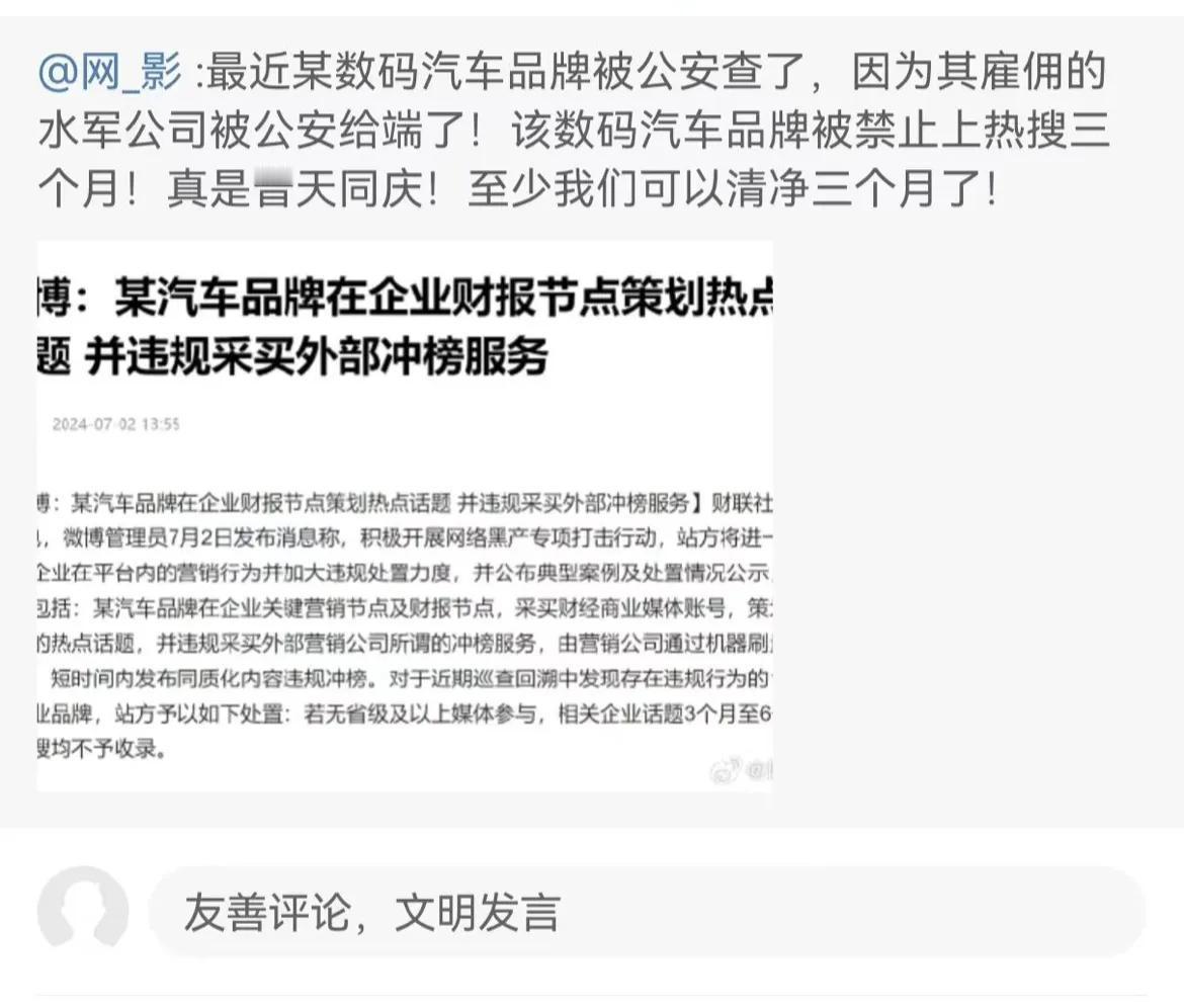 某数码汽车品牌的水军被公安端了，这是哪家车厂呢？

不过，证明是不是很简单，三个