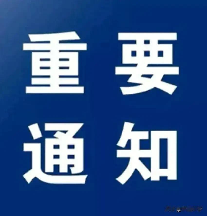 看过来，临时交通管控通知来了！

APEC期间，东港商务区部分道路将采取临时交通