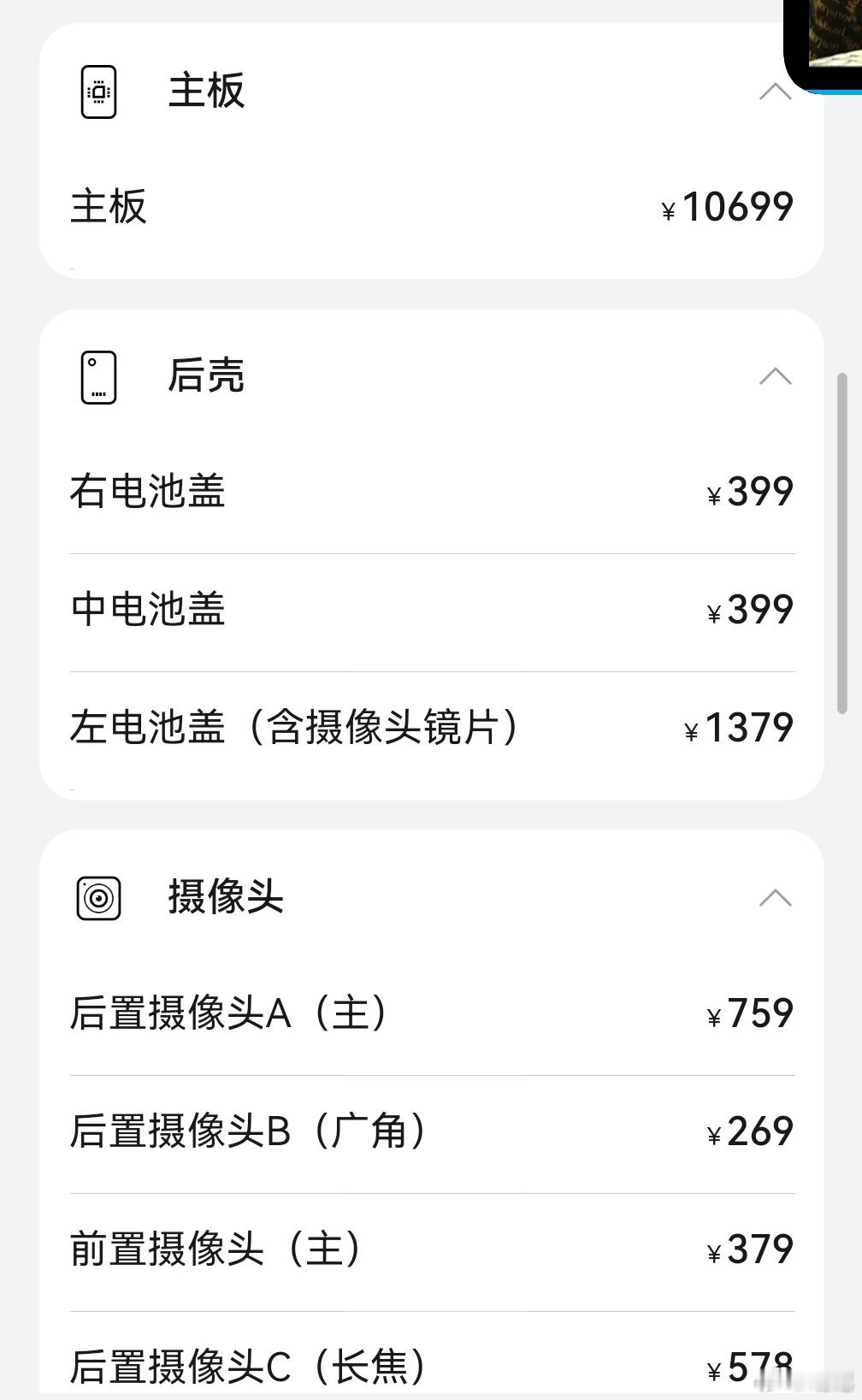 matext的保险可以说是全球最贵了，3699仅保一年，而且只保屏幕，而且只保一