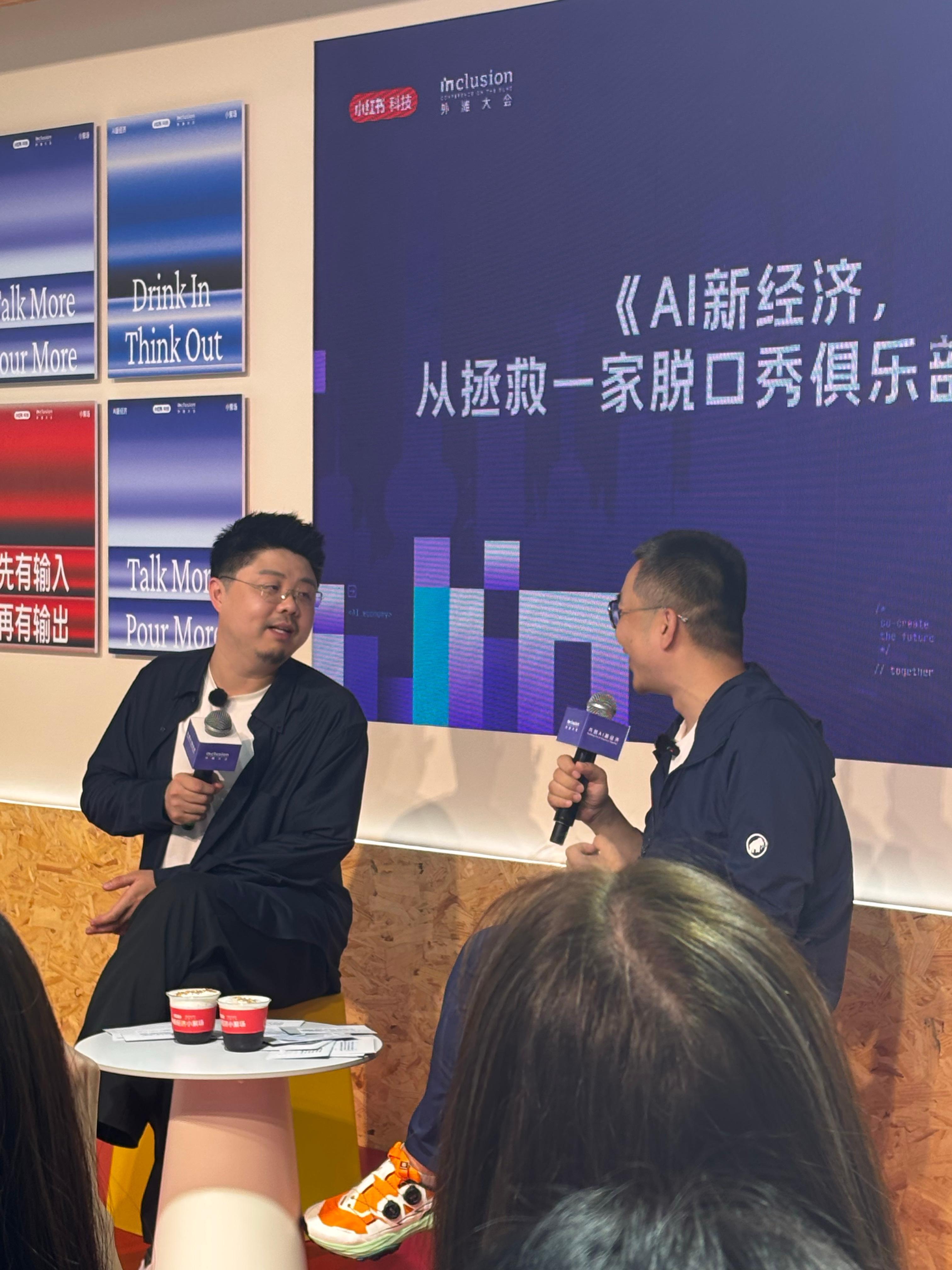 呼兰聊AI时代普通人被取代焦虑呼兰现身上海谈AI取代焦虑呼兰在外滩大会聊AI，说