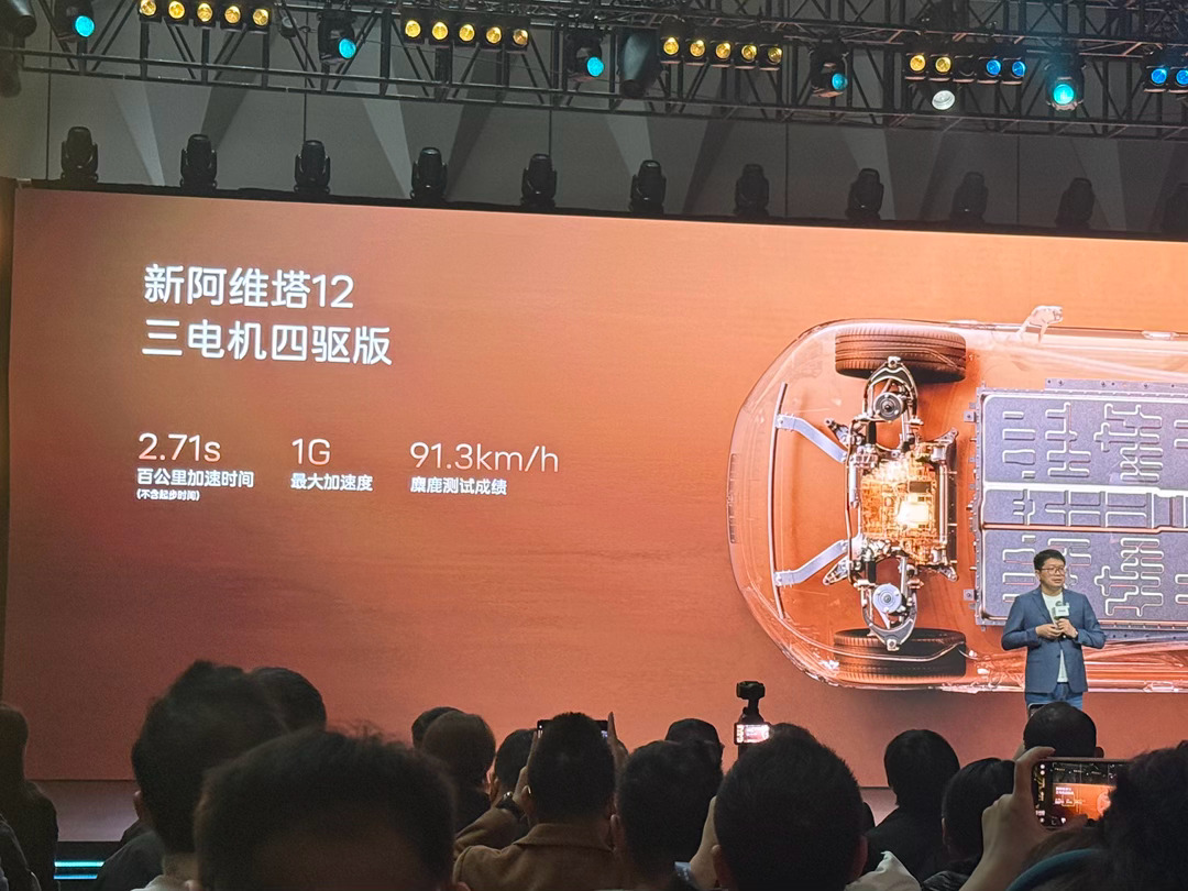 新阿维塔12三电机四驱版，百公里加速2.71s ，最大加速度1G ，麋鹿测试成绩