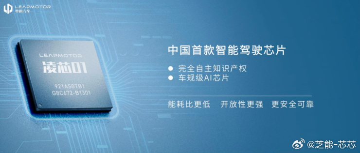 车企自研智驾芯片正走向分化。蔚小理死磕自研：理想为防卡脖子、小鹏锚定AI战略、蔚