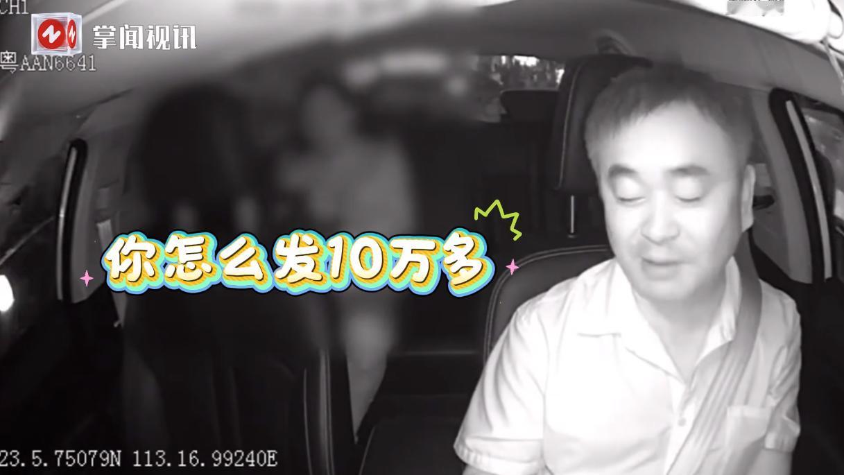 “这就是有钱任性吗！”近日，广东广州，一男子打出租车花了12块钱，结果因为醉酒迷