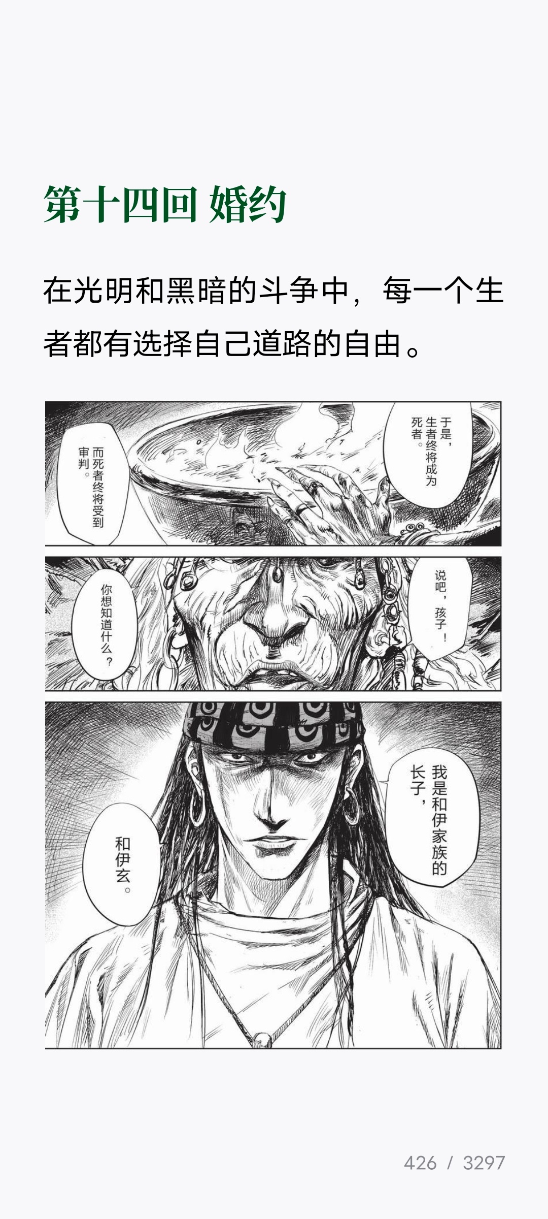 翻了翻《镖人》原著，就知道袁和平这次的剧本为什么可以了，因为《镖人》原著打的底太