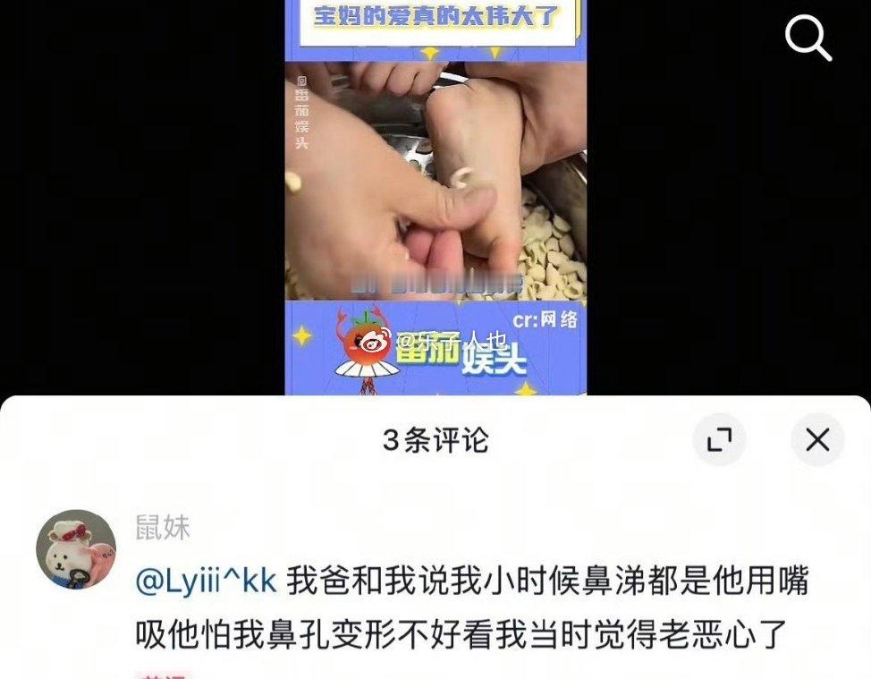 我真的服了 