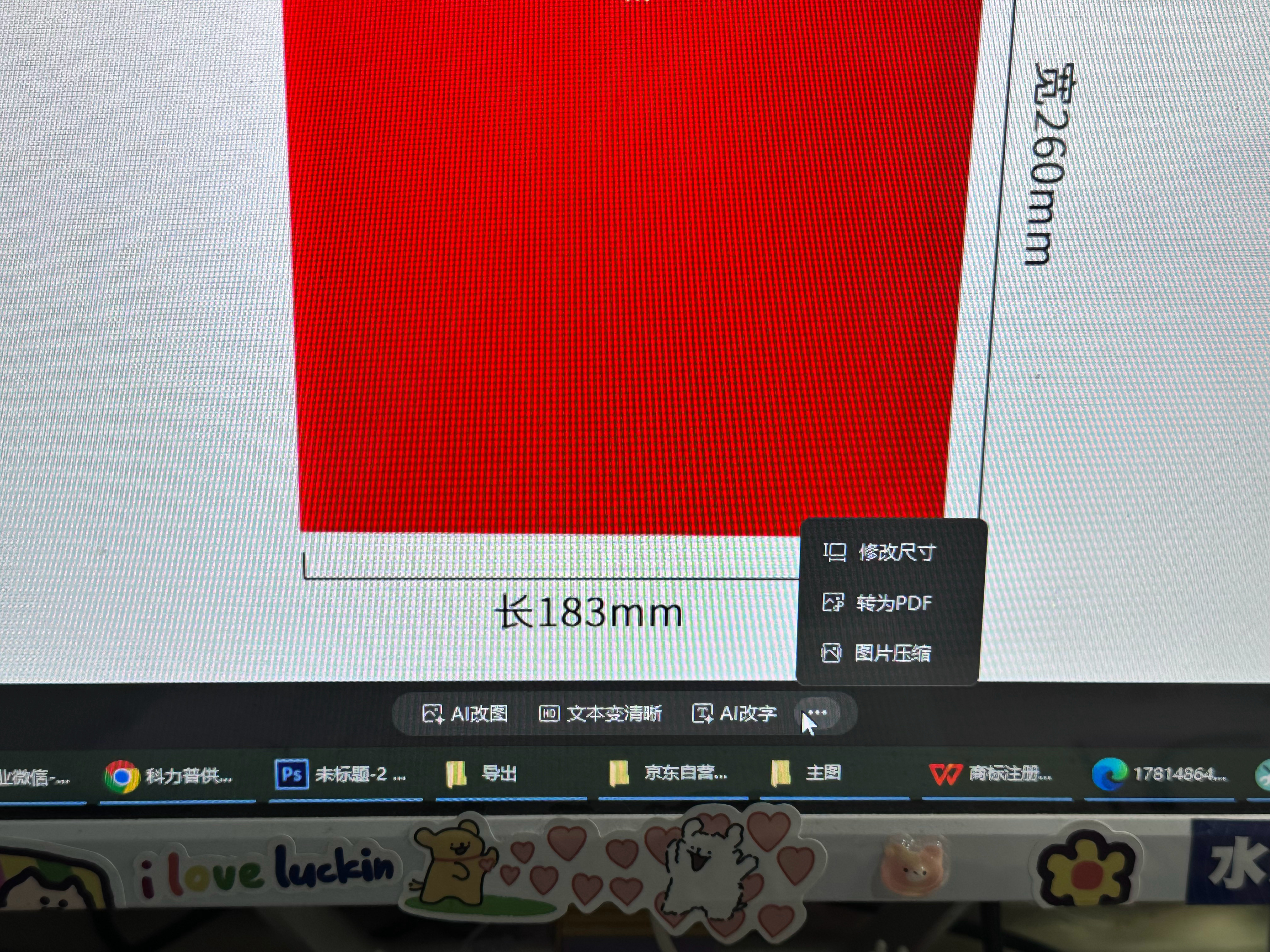 一早上就想创飞所有人！WPS我问你你图片AI消除被你藏哪里了？你TM也是闲着没事