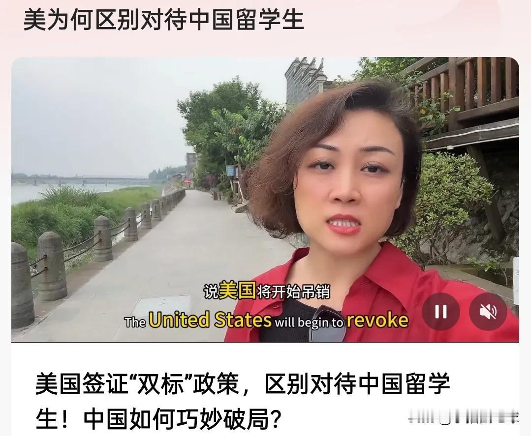 摊牌了，鲁比奥威胁取消中国留学生签证，29.2万多中国留美学生何去何从？国内能否