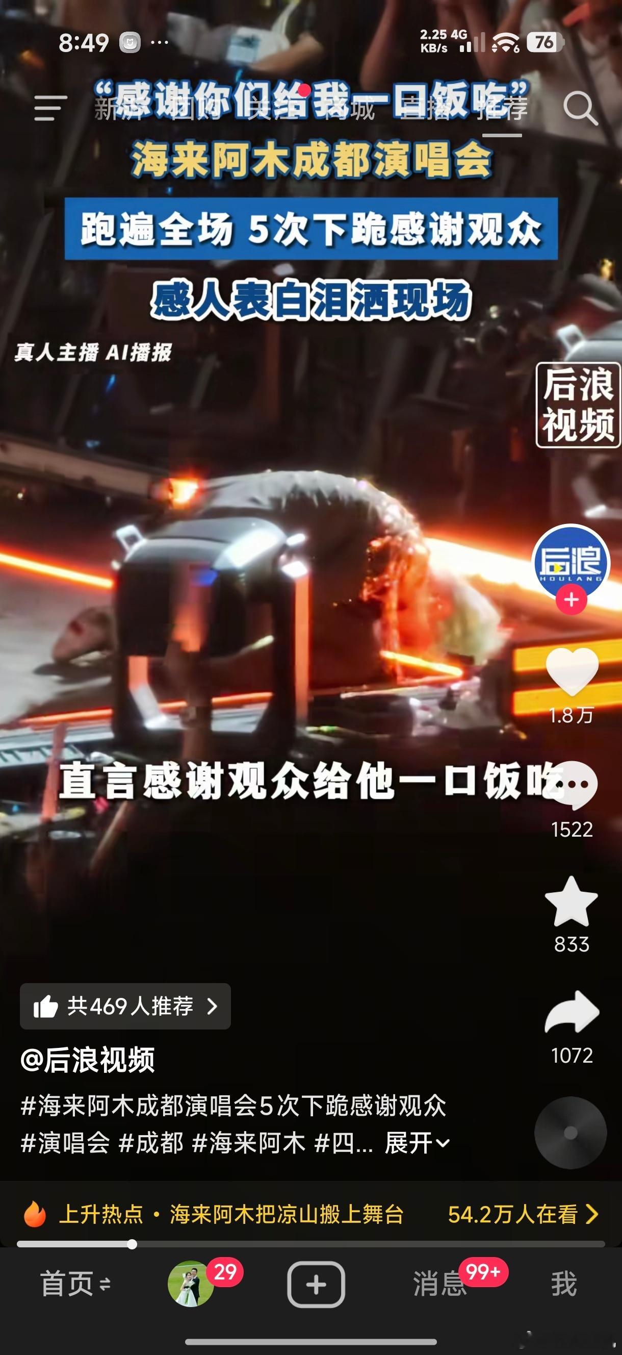 给大家磕一个…