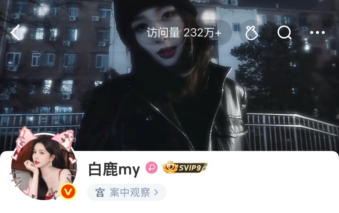 白鹿换了动态视频封面白鹿主页换了动态视频封面美得要鼠白鹿