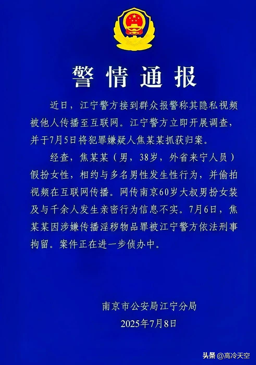 南京“红老头”落网，真相远比你想象的复杂！

关于红老头大家并不陌生，可谓是闹得