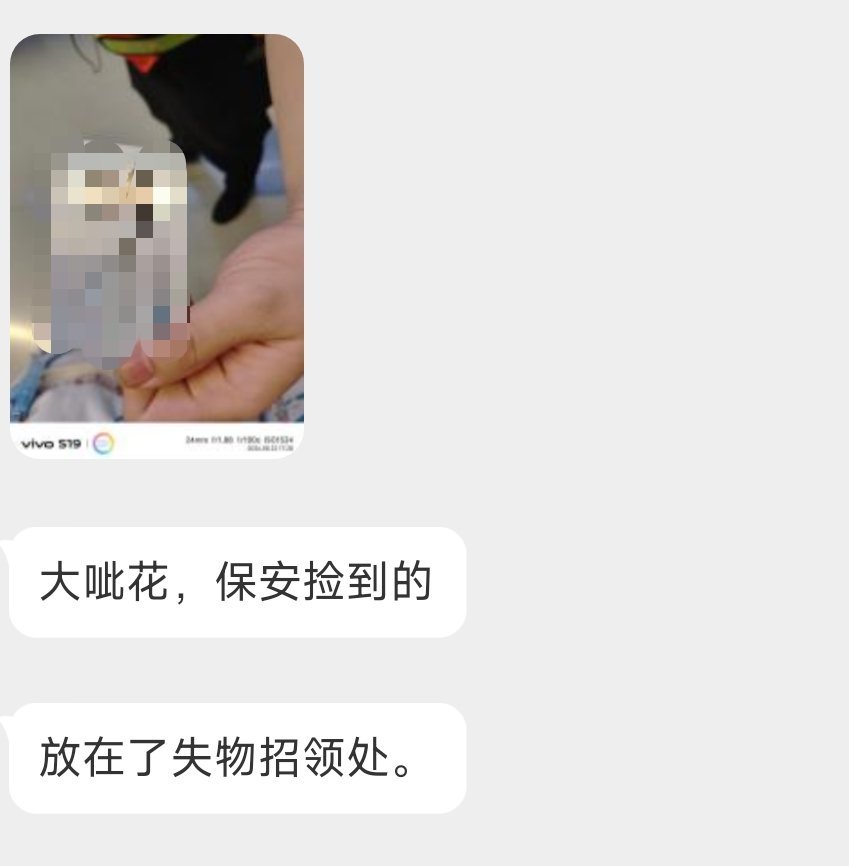 【tg】一位姓蒲的宝宝身份证丢了 被保安捡到放失物招领处了 结束之后记得去拿哦 