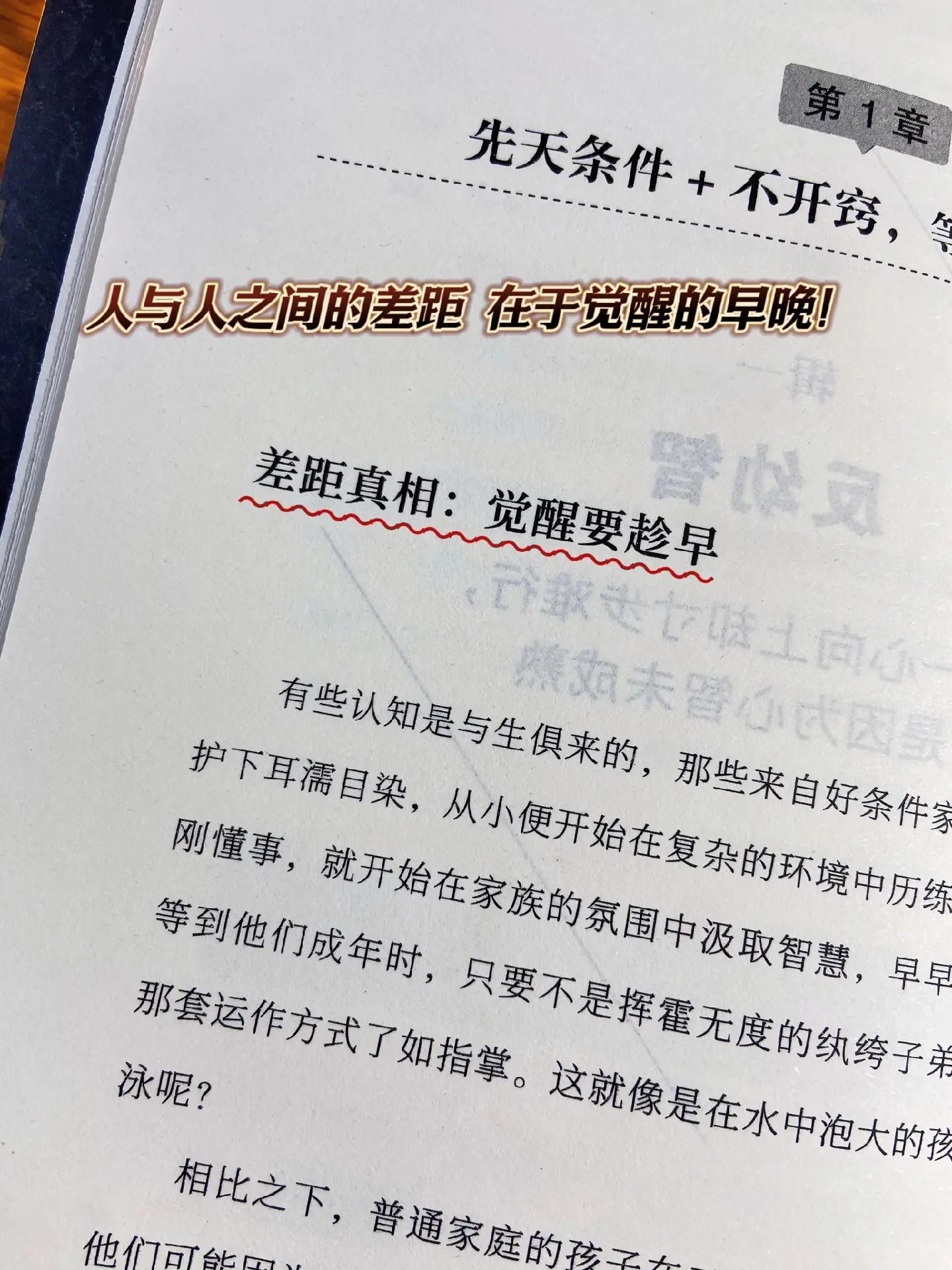 🔥这天涯神帖真的是泄露天机啊！ ⭕他说未来什么样的人会最惨？未来有地...