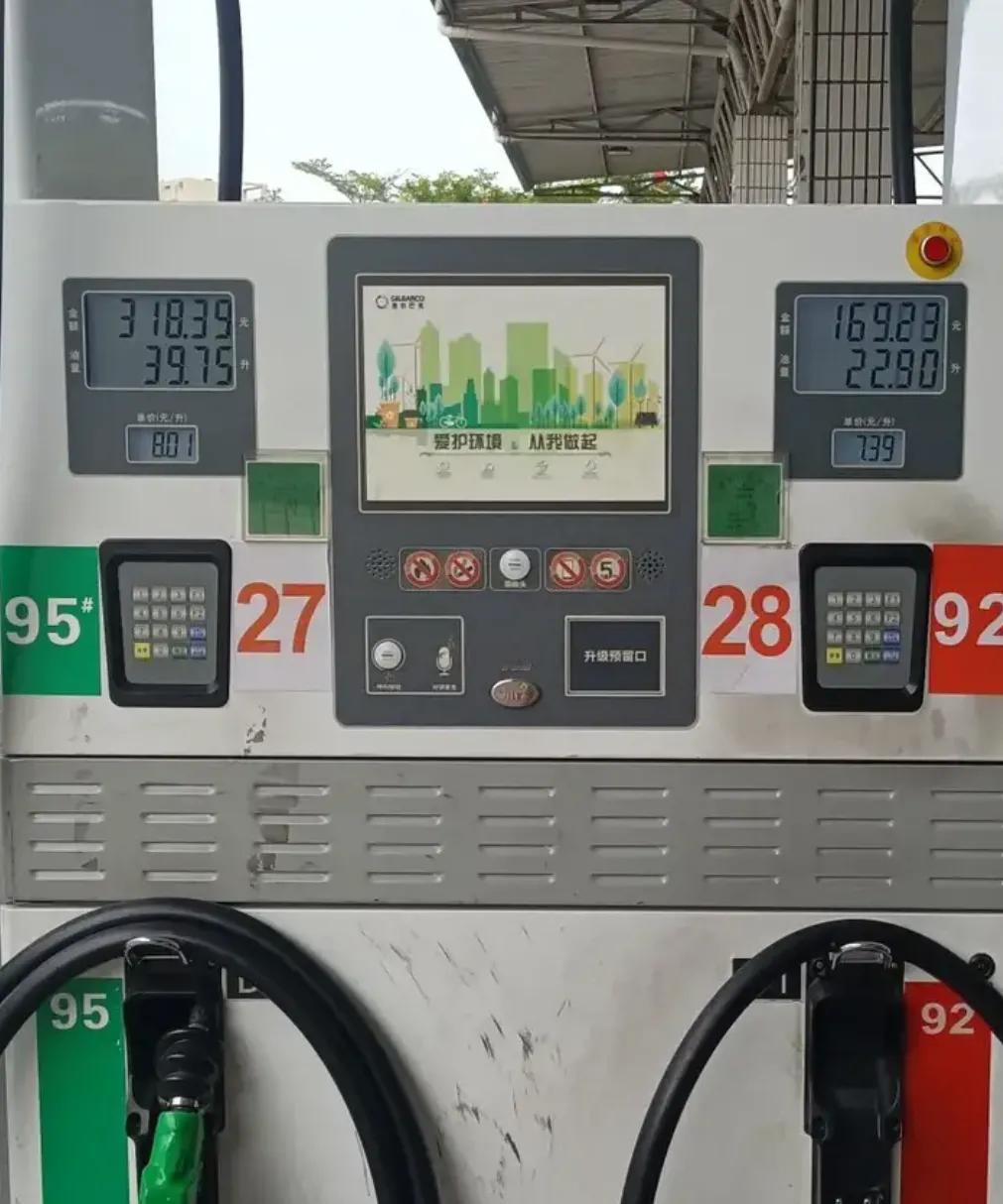大家看到了吗

有消息称汽油价要暴跌

折合每升油价暴跌0.24～0.28元
