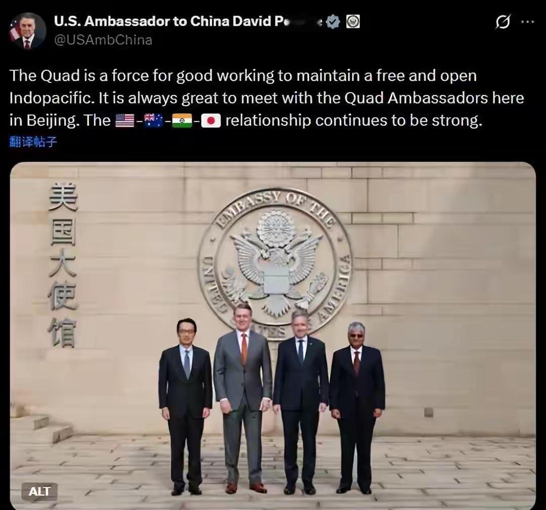 【北京前线热聊】美驻华大使“高调打卡”北京，携四方集团大使召开会议释信号

在刚