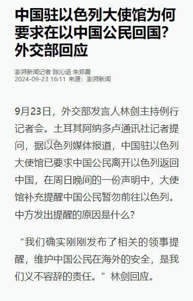 有人知道这是啥情况么？联想到此前传呼机事件，难道以色列要被报复？