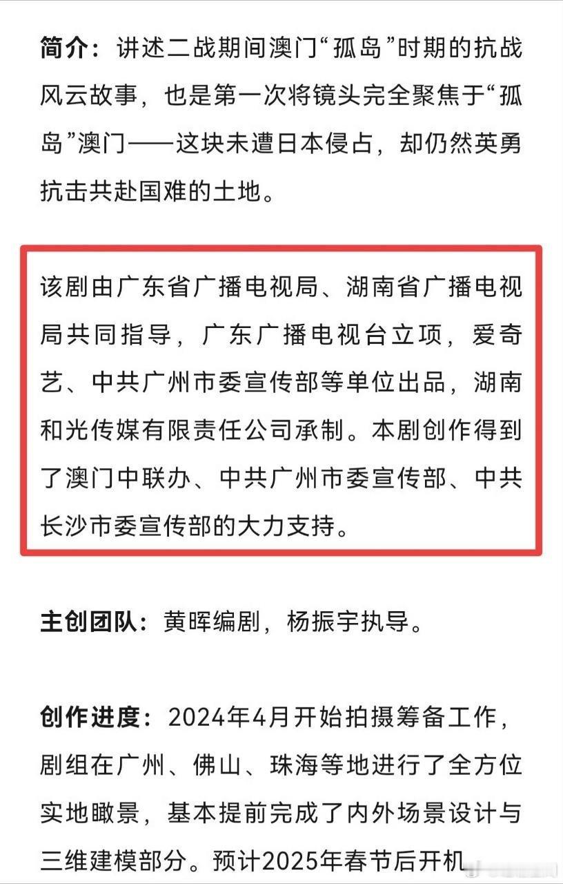 任嘉伦新剧班底   任嘉伦澳门往事班底  任嘉伦澳门往事班底，真的是巨饼了  