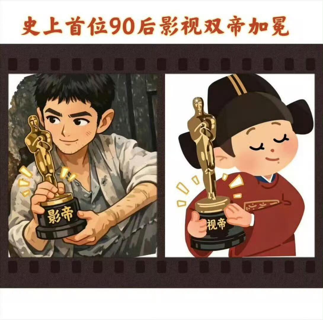 给大家介绍一下这是我视帝哥哥图真快啊 