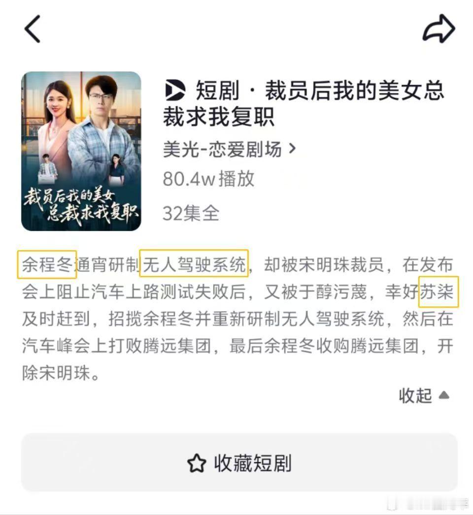 小作坊就是用料猛，这网络短剧还有啥拍不出来的[笑cry] ​​​
