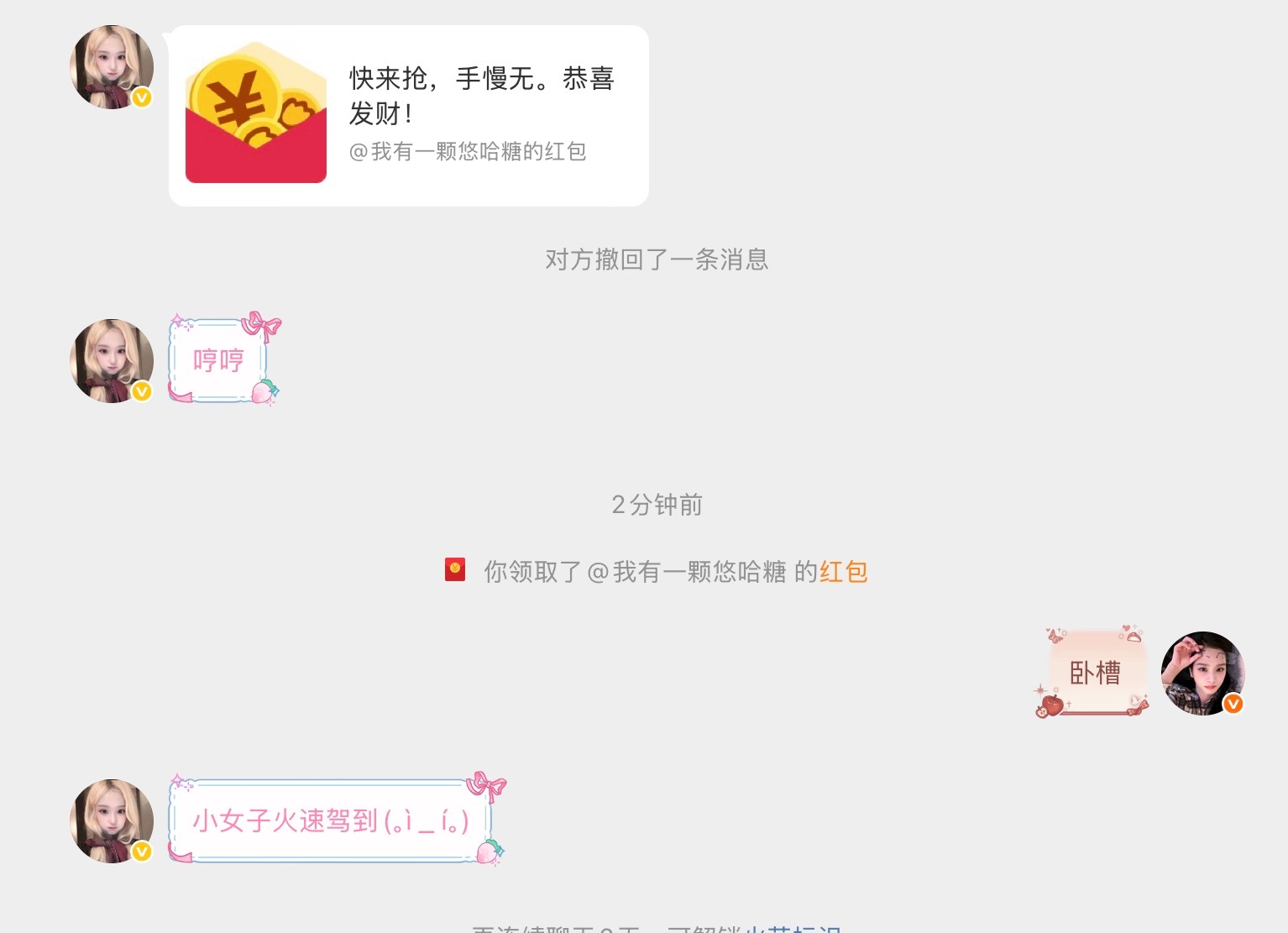 望周知我跟悠哈糖复婚了