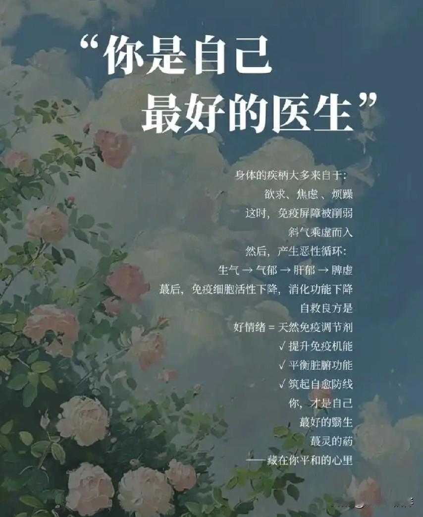 身边总有这样的人，稍微有点不舒服就往医院跑，大把吃药、买各种保健品，钱花了不少，