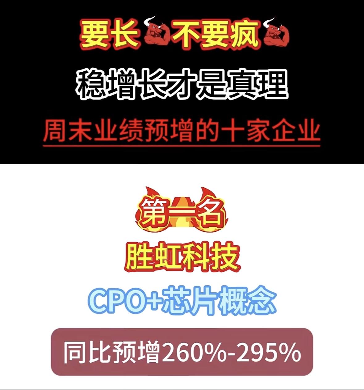 2025年业绩稳增长个股才是真理！欧科亿工业母机概念强势增长！

稳增长才是硬道
