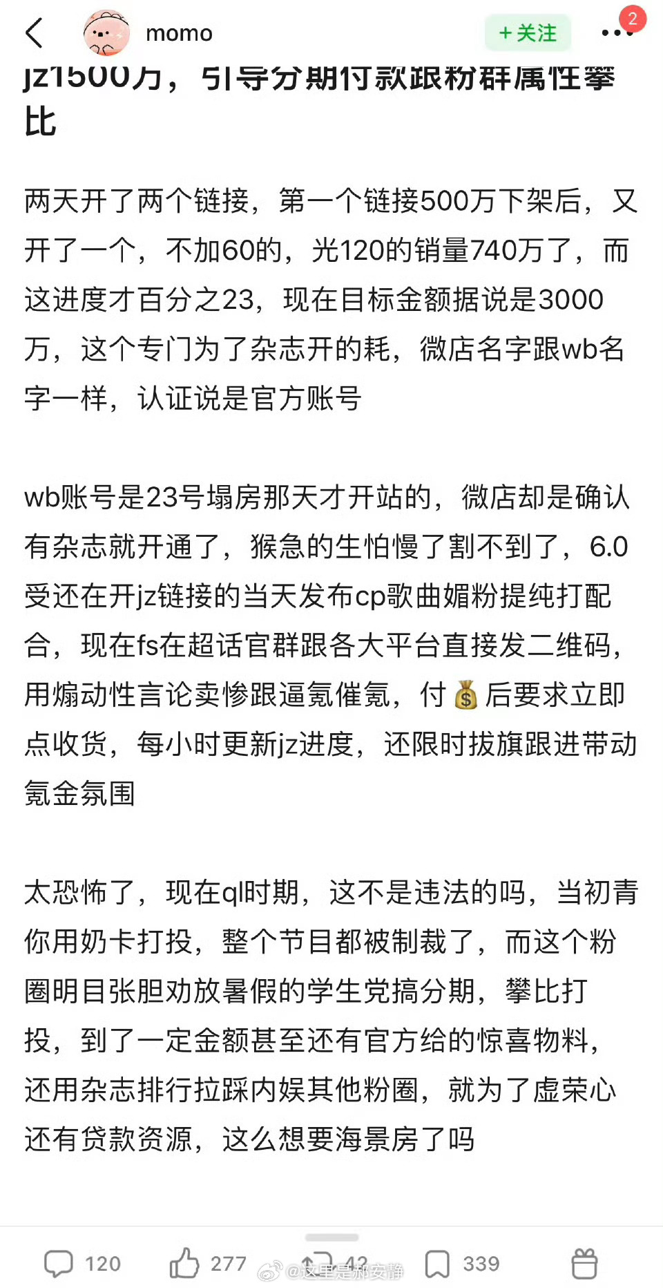 梓渝杂志 13w官方公然搞byh敛财，这都没人管吗😅 ​​​