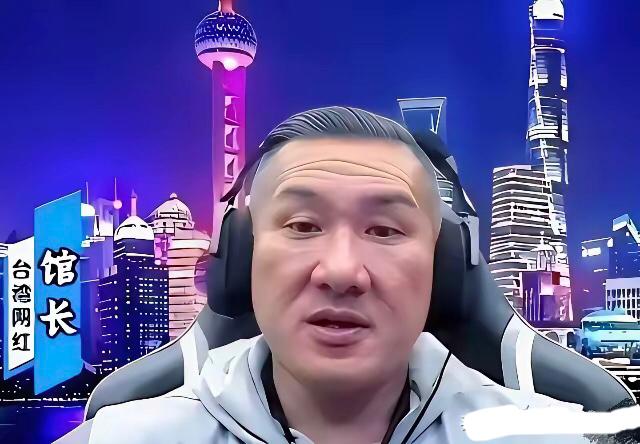 馆长一席话戳破真相，两岸对等尊严从不是空谈

馆长：“国民党打内战，输给了共产党