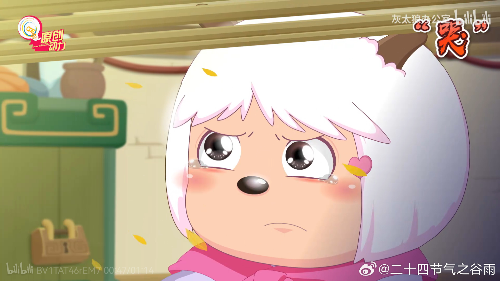 喜羊羊与灰太狼 《喜羊羊与灰太狼》官站，羊村守护者13【破界山海诀】第九版预告精